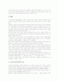 [미술치료][미술치료기법][미술치료프로그램][미술치료방법][미술심리치료][미술요법]미술치료의 정의, 미술치료의 장점, 미술치료의 구성 조건, 미술치료의 발달적 접근, 미술치료의 적용(미술치료, 심리치료) 5페이지