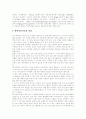 [미술치료][미술치료기법][미술치료프로그램][미술치료방법][미술심리치료][미술요법]미술치료의 정의, 미술치료의 장점, 미술치료의 구성 조건, 미술치료의 발달적 접근, 미술치료의 적용(미술치료, 심리치료) 6페이지