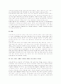 [미술치료][미술치료기법][미술치료프로그램][미술치료방법][미술심리치료][미술요법]미술치료의 정의, 미술치료의 장점, 미술치료의 구성 조건, 미술치료의 발달적 접근, 미술치료의 적용(미술치료, 심리치료) 8페이지