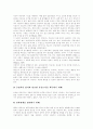 [미술치료][미술치료기법][미술치료프로그램][미술치료방법][미술심리치료][미술요법]미술치료의 정의, 미술치료의 장점, 미술치료의 구성 조건, 미술치료의 발달적 접근, 미술치료의 적용(미술치료, 심리치료) 9페이지