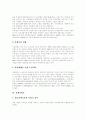 [산재보험][산업재해보상보험][산재보험제도][산업재해보상보험제도][산업재해]산재보험(산업재해보상보험) 심층 분석 및 향후 산재보험(산업재해보상보험)의 개선방안 고찰(산재보험, 산업재해보상보험제도) 14페이지