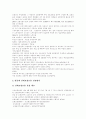 [산재보험][산업재해보상보험][산재보험제도][산업재해보상보험제도][산업재해]산재보험(산업재해보상보험) 심층 분석 및 향후 산재보험(산업재해보상보험)의 개선방안 고찰(산재보험, 산업재해보상보험제도) 15페이지