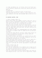 [산재보험][산업재해보상보험][산재보험제도][산업재해보상보험제도][산업재해]산재보험(산업재해보상보험) 심층 분석 및 향후 산재보험(산업재해보상보험)의 개선방안 고찰(산재보험, 산업재해보상보험제도) 19페이지