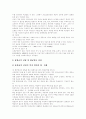[산재보험][산업재해보상보험][산재보험제도][산업재해보상보험제도][산업재해]산재보험(산업재해보상보험) 심층 분석 및 향후 산재보험(산업재해보상보험)의 개선방안 고찰(산재보험, 산업재해보상보험제도) 21페이지