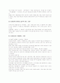 [산재보험][산업재해보상보험][산재보험제도][산업재해보상보험제도][산업재해]산재보험(산업재해보상보험) 심층 분석 및 향후 산재보험(산업재해보상보험)의 개선방안 고찰(산재보험, 산업재해보상보험제도) 24페이지