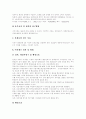 [산재보험][산업재해보상보험][산재보험제도][산업재해보상보험제도][산업재해]산재보험(산업재해보상보험) 심층 분석 및 향후 산재보험(산업재해보상보험)의 개선방안 고찰(산재보험, 산업재해보상보험제도) 27페이지