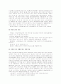 [산재보험][산업재해보상보험][산재보험제도][산업재해보상보험제도][산업재해]산재보험(산업재해보상보험) 심층 분석 및 향후 산재보험(산업재해보상보험)의 개선방안 고찰(산재보험, 산업재해보상보험제도) 30페이지