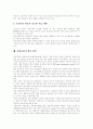 [산재보험][산업재해보상보험][산재보험제도][산업재해보상보험제도][산업재해]산재보험(산업재해보상보험) 심층 분석 및 향후 산재보험(산업재해보상보험)의 개선방안 고찰(산재보험, 산업재해보상보험제도) 32페이지