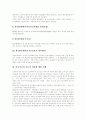 [미술치료][미술치료기법][미술치료방법][미술치료프로그램][미술치료사][미술심리치료][심리치료]미술치료의 의미, 미술치료의 목적, 미술치료의 진단, 미술치료사 양성 동향, 미술치료의 치료적 과정 분석 8페이지