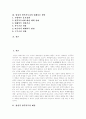 [양심적 병역거부][대체복무제]양심적 병역거부 배경, 대체복무제도 배경, 국방의 의무,양심적 병역거부, 한국에서 양심적 병역거부 현황, 외국 사례, 대체복무 도입 원칙, 양심적 병역거부자의 대체복무 방안 분석 2페이지