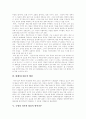 [양심적 병역거부][대체복무제]양심적 병역거부 배경, 대체복무제도 배경, 국방의 의무,양심적 병역거부, 한국에서 양심적 병역거부 현황, 외국 사례, 대체복무 도입 원칙, 양심적 병역거부자의 대체복무 방안 분석 4페이지