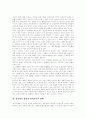 [양심적 병역거부][대체복무제]양심적 병역거부 배경, 대체복무제도 배경, 국방의 의무,양심적 병역거부, 한국에서 양심적 병역거부 현황, 외국 사례, 대체복무 도입 원칙, 양심적 병역거부자의 대체복무 방안 분석 5페이지