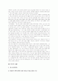[양심적 병역거부][대체복무제]양심적 병역거부 배경, 대체복무제도 배경, 국방의 의무,양심적 병역거부, 한국에서 양심적 병역거부 현황, 외국 사례, 대체복무 도입 원칙, 양심적 병역거부자의 대체복무 방안 분석 6페이지