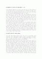 [양심적 병역거부][대체복무제]양심적 병역거부 배경, 대체복무제도 배경, 국방의 의무,양심적 병역거부, 한국에서 양심적 병역거부 현황, 외국 사례, 대체복무 도입 원칙, 양심적 병역거부자의 대체복무 방안 분석 8페이지