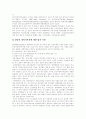 [양심적 병역거부][대체복무제]양심적 병역거부 배경, 대체복무제도 배경, 국방의 의무,양심적 병역거부, 한국에서 양심적 병역거부 현황, 외국 사례, 대체복무 도입 원칙, 양심적 병역거부자의 대체복무 방안 분석 9페이지
