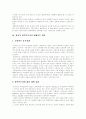 [양심적 병역거부][대체복무제]양심적 병역거부 배경, 대체복무제도 배경, 국방의 의무,양심적 병역거부, 한국에서 양심적 병역거부 현황, 외국 사례, 대체복무 도입 원칙, 양심적 병역거부자의 대체복무 방안 분석 15페이지