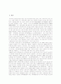 [산재보험제도][산재보험][산업재해보상보험제도][산업재해보상보험]산재보험제도(산업재해보상보험제도)의 현황과 산재보험제도(산업재해보상보험제도)의 문제점 및 향후 산재보험제도(산업재해보상보험제도)의 개선방안 3페이지