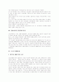 [산재보험제도][산재보험][산업재해보상보험제도][산업재해보상보험]산재보험제도(산업재해보상보험제도)의 현황과 산재보험제도(산업재해보상보험제도)의 문제점 및 향후 산재보험제도(산업재해보상보험제도)의 개선방안 5페이지