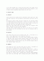 [산재보험제도][산재보험][산업재해보상보험제도][산업재해보상보험]산재보험제도(산업재해보상보험제도)의 현황과 산재보험제도(산업재해보상보험제도)의 문제점 및 향후 산재보험제도(산업재해보상보험제도)의 개선방안 6페이지