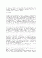 [산재보험제도][산재보험][산업재해보상보험제도][산업재해보상보험]산재보험제도(산업재해보상보험제도)의 현황과 산재보험제도(산업재해보상보험제도)의 문제점 및 향후 산재보험제도(산업재해보상보험제도)의 개선방안 10페이지