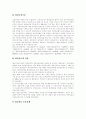 [산재보험제도][산재보험][산업재해보상보험제도][산업재해보상보험]산재보험제도(산업재해보상보험제도)의 현황과 산재보험제도(산업재해보상보험제도)의 문제점 및 향후 산재보험제도(산업재해보상보험제도)의 개선방안 12페이지