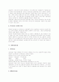 [산재보험제도][산재보험][산업재해보상보험제도][산업재해보상보험]산재보험제도(산업재해보상보험제도)의 현황과 산재보험제도(산업재해보상보험제도)의 문제점 및 향후 산재보험제도(산업재해보상보험제도)의 개선방안 13페이지