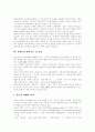 [산재보험제도][산재보험][산업재해보상보험제도][산업재해보상보험]산재보험제도(산업재해보상보험제도)의 현황과 산재보험제도(산업재해보상보험제도)의 문제점 및 향후 산재보험제도(산업재해보상보험제도)의 개선방안 15페이지