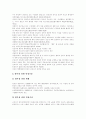 [산재보험제도][산재보험][산업재해보상보험제도][산업재해보상보험]산재보험제도(산업재해보상보험제도)의 현황과 산재보험제도(산업재해보상보험제도)의 문제점 및 향후 산재보험제도(산업재해보상보험제도)의 개선방안 17페이지