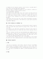[산재보험제도][산재보험][산업재해보상보험제도][산업재해보상보험]산재보험제도(산업재해보상보험제도)의 현황과 산재보험제도(산업재해보상보험제도)의 문제점 및 향후 산재보험제도(산업재해보상보험제도)의 개선방안 18페이지