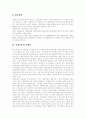 [산재보험제도][산재보험][산업재해보상보험제도][산업재해보상보험]산재보험제도(산업재해보상보험제도)의 현황과 산재보험제도(산업재해보상보험제도)의 문제점 및 향후 산재보험제도(산업재해보상보험제도)의 개선방안 20페이지