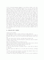 [산재보험제도][산재보험][산업재해보상보험제도][산업재해보상보험]산재보험제도(산업재해보상보험제도)의 현황과 산재보험제도(산업재해보상보험제도)의 문제점 및 향후 산재보험제도(산업재해보상보험제도)의 개선방안 21페이지