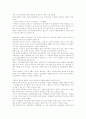 [산재보험제도][산재보험][산업재해보상보험제도][산업재해보상보험]산재보험제도(산업재해보상보험제도)의 현황과 산재보험제도(산업재해보상보험제도)의 문제점 및 향후 산재보험제도(산업재해보상보험제도)의 개선방안 23페이지