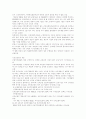 [산재보험제도][산재보험][산업재해보상보험제도][산업재해보상보험]산재보험제도(산업재해보상보험제도)의 현황과 산재보험제도(산업재해보상보험제도)의 문제점 및 향후 산재보험제도(산업재해보상보험제도)의 개선방안 28페이지