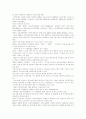 [산재보험제도][산재보험][산업재해보상보험제도][산업재해보상보험]산재보험제도(산업재해보상보험제도)의 현황과 산재보험제도(산업재해보상보험제도)의 문제점 및 향후 산재보험제도(산업재해보상보험제도)의 개선방안 29페이지