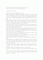 [산재보험제도][산재보험][산업재해보상보험제도][산업재해보상보험]산재보험제도(산업재해보상보험제도)의 현황과 산재보험제도(산업재해보상보험제도)의 문제점 및 향후 산재보험제도(산업재해보상보험제도)의 개선방안 33페이지