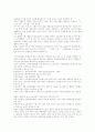 [산재보험제도][산재보험][산업재해보상보험제도][산업재해보상보험]산재보험제도(산업재해보상보험제도)의 현황과 산재보험제도(산업재해보상보험제도)의 문제점 및 향후 산재보험제도(산업재해보상보험제도)의 개선방안 34페이지
