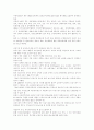 [산재보험제도][산재보험][산업재해보상보험제도][산업재해보상보험]산재보험제도(산업재해보상보험제도)의 현황과 산재보험제도(산업재해보상보험제도)의 문제점 및 향후 산재보험제도(산업재해보상보험제도)의 개선방안 35페이지