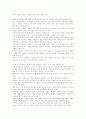 [산재보험제도][산재보험][산업재해보상보험제도][산업재해보상보험]산재보험제도(산업재해보상보험제도)의 현황과 산재보험제도(산업재해보상보험제도)의 문제점 및 향후 산재보험제도(산업재해보상보험제도)의 개선방안 38페이지