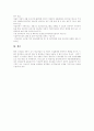[산재보험제도][산재보험][산업재해보상보험제도][산업재해보상보험]산재보험제도(산업재해보상보험제도)의 현황과 산재보험제도(산업재해보상보험제도)의 문제점 및 향후 산재보험제도(산업재해보상보험제도)의 개선방안 41페이지