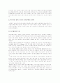 [비정규직근로][비정규직노동][비정규직]비정규직근로(비정규직노동) 현황, 비정규직근로(비정규직노동) 개선대책, 비정규직근로(비정규직노동) 차별철폐 방안(다양한 비정규직근로(비정규직노동) 피해 사례) 5페이지