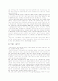 [비정규직근로][비정규직노동][비정규직]비정규직근로(비정규직노동) 현황, 비정규직근로(비정규직노동) 개선대책, 비정규직근로(비정규직노동) 차별철폐 방안(다양한 비정규직근로(비정규직노동) 피해 사례) 7페이지