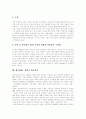 [비정규직근로][비정규직노동][비정규직]비정규직근로(비정규직노동) 현황, 비정규직근로(비정규직노동) 개선대책, 비정규직근로(비정규직노동) 차별철폐 방안(다양한 비정규직근로(비정규직노동) 피해 사례) 10페이지