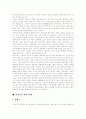 [비정규직근로][비정규직노동][비정규직]비정규직근로(비정규직노동) 현황, 비정규직근로(비정규직노동) 개선대책, 비정규직근로(비정규직노동) 차별철폐 방안(다양한 비정규직근로(비정규직노동) 피해 사례) 11페이지