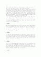 [비정규직근로][비정규직노동][비정규직]비정규직근로(비정규직노동) 현황, 비정규직근로(비정규직노동) 개선대책, 비정규직근로(비정규직노동) 차별철폐 방안(다양한 비정규직근로(비정규직노동) 피해 사례) 12페이지