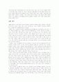 [비정규직근로][비정규직노동][비정규직]비정규직근로(비정규직노동) 현황, 비정규직근로(비정규직노동) 개선대책, 비정규직근로(비정규직노동) 차별철폐 방안(다양한 비정규직근로(비정규직노동) 피해 사례) 20페이지