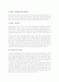 [인터넷중독][인터넷중독 사례][청소년인터넷중독][인터넷문화][인터넷]인터넷중독의 의미, 인터넷중독의 원인, 인터넷중독의 분류, 인터넷중독에 이르는 과정, 인터넷중독의 사례, 청소년인터넷중독의 예방개입 6페이지