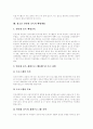 [인터넷중독][인터넷중독 사례][청소년인터넷중독][인터넷문화][인터넷]인터넷중독의 의미, 인터넷중독의 원인, 인터넷중독의 분류, 인터넷중독에 이르는 과정, 인터넷중독의 사례, 청소년인터넷중독의 예방개입 9페이지