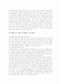 [인터넷중독][인터넷중독 사례][청소년인터넷중독][인터넷문화][인터넷]인터넷중독의 의미, 인터넷중독의 원인, 인터넷중독의 분류, 인터넷중독에 이르는 과정, 인터넷중독의 사례, 청소년인터넷중독의 예방개입 10페이지