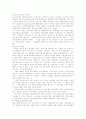 [인터넷중독][인터넷중독 사례][청소년인터넷중독][인터넷문화][인터넷]인터넷중독의 의미, 인터넷중독의 원인, 인터넷중독의 분류, 인터넷중독에 이르는 과정, 인터넷중독의 사례, 청소년인터넷중독의 예방개입 11페이지