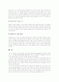 [인터넷중독][인터넷중독 사례][청소년인터넷중독][인터넷문화][인터넷]인터넷중독의 의미, 인터넷중독의 원인, 인터넷중독의 분류, 인터넷중독에 이르는 과정, 인터넷중독의 사례, 청소년인터넷중독의 예방개입 14페이지